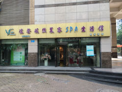 佐登妮絲美容SPA生活館 開啟生活美容的精致新篇章