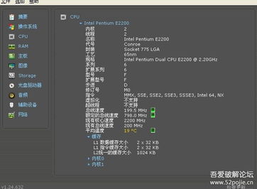 精準(zhǔn)硬件檢測(cè) 全面掌握計(jì)算機(jī)軟硬件及外圍設(shè)備信息