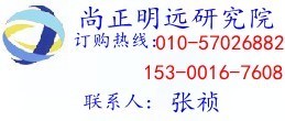 2014-2018年中國日用化工專用設備市場發展潛力及投資商機預測報告-全球機械網-和全球機械采購商做生意