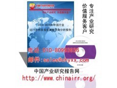 中國日用化工專用設(shè)備制造行業(yè)分析與發(fā)展趨勢預(yù)測報告 深度版